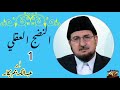 سلسة محاضرات النضج العقلي الجزء 1 الدكتور عبدالكريم بكار سلسة محاضرات النضج العقلي الجزء 1 الدكتور عبدالكريم بكار