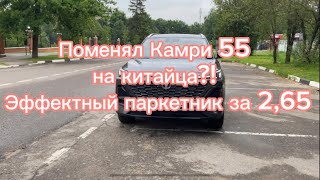 Changan CS55PLUS. Цена, обзор, отзыв владельца.