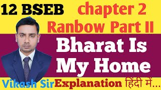 Bharat Is My Home : A speech of Dr. Zakir Hussain