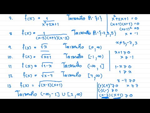 วีดีโอ: วิธีการแปลงเลขฐานสิบเป็นไบนารี: 10 ขั้นตอน