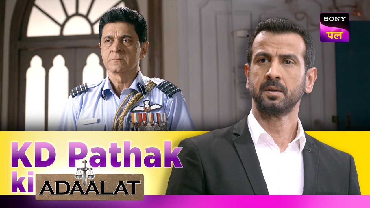 क्या KD कर पाएगा अपने ग़ुस्से पर क़ाबू? | Adaalat | KD Pathak Ki Adaalat