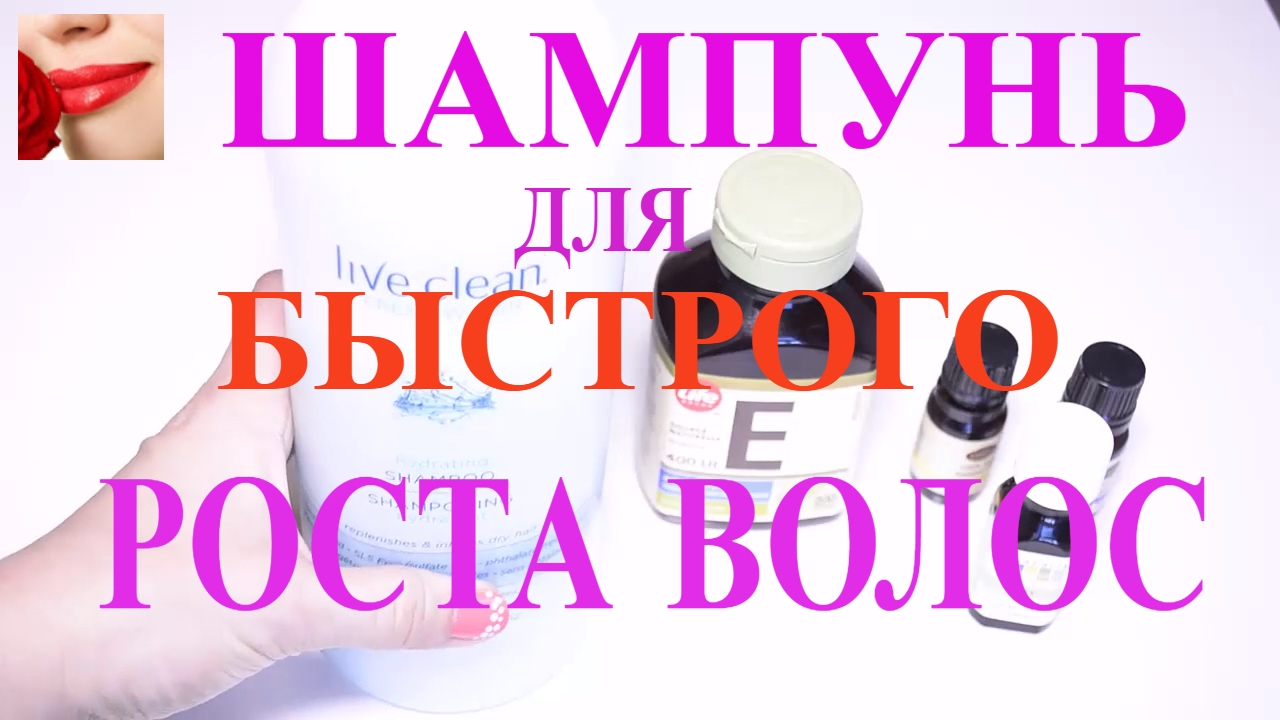 Шампунь для роста волос. Детальный рецепт в описании под видео.