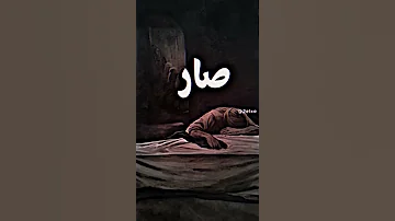 ستوري استشهاد رسول الله محمد باقر الخاقاني 
