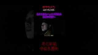 ハッキリ捉えた恐怖の場所へ//やはりあの場所に居た