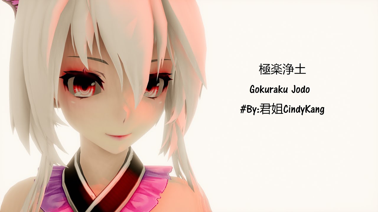 [MMD] Gokuraku Jodo / 極楽浄土