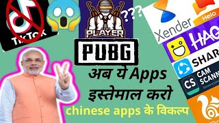 Chinese Apps alternative in India | 59 chinese app ban in India |Tiktok Banned screenshot 3