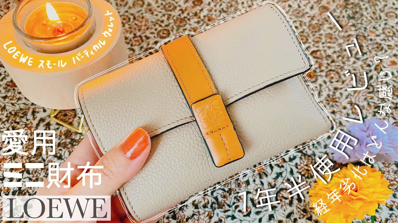 【ロエベ】クラシックカーフスキン コンパクト ウォレット ロエベ NEW COLOUR コンパクト ジップ ウォレット カーフスキン