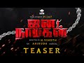 Jana Nayagan Official Teaser | Thalapathy Vijay | H.vinoth | Anirudh | Kvn Production