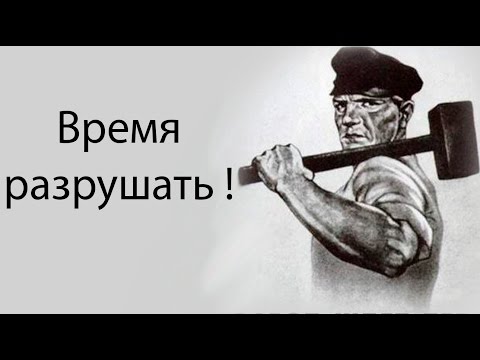 Видео: Время разрушать ! ( Demolition Company )