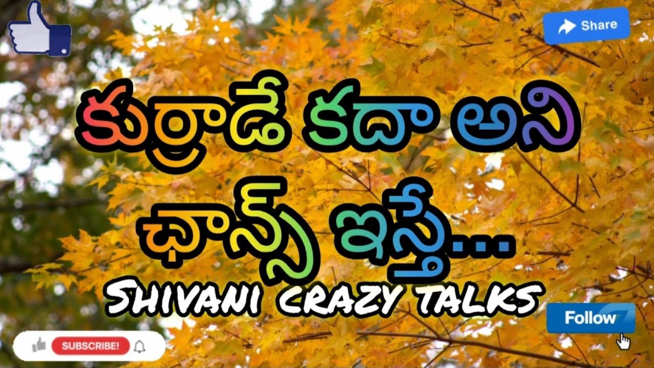 కుర్రాడే కదా అని | Jeevitha Satyalu Telugu | This Is A Beutiful Love Stories