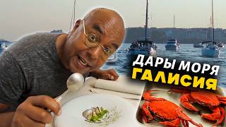 видео: Незабываемое и очень вкусное путешествие на край света в Испании. Осьминоги, крабы и горящая кеймада картинка: Незабываемое и очень вкусное путешествие на край света в Испании. Осьминоги, крабы и горящая кеймада