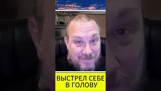 Фон дер Ляйен уничтожает Европу! (немецкий журналист в России)