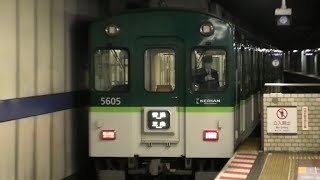 始発列車の京阪5000系の普通三条行きを淀屋橋駅にて撮影！！