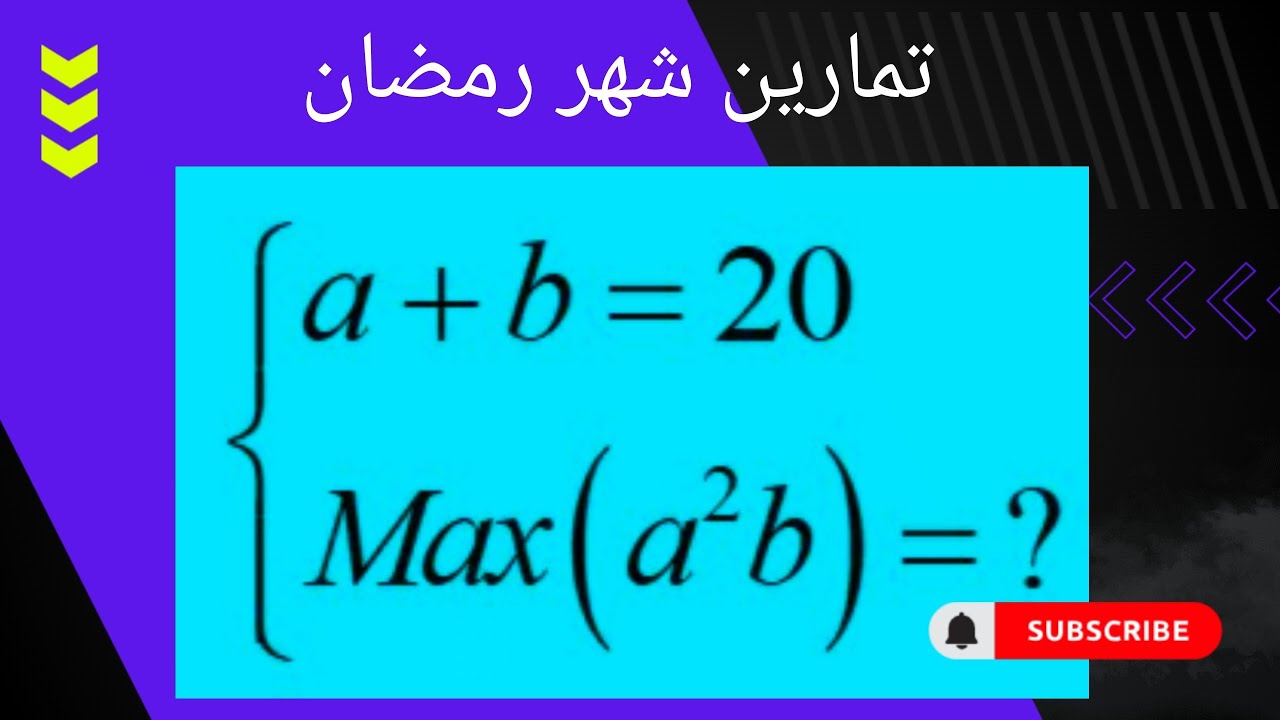 #تمرين_رمضان_رقم_04