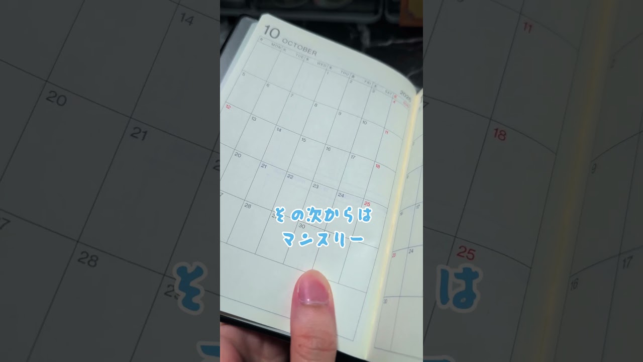 Standard Products2027年ダイアリー購入