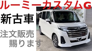 オーダーメイド　ルーミー再購入　片側 楽天市場】ルーミー タンク 専用設計 サンシェード メッシュ