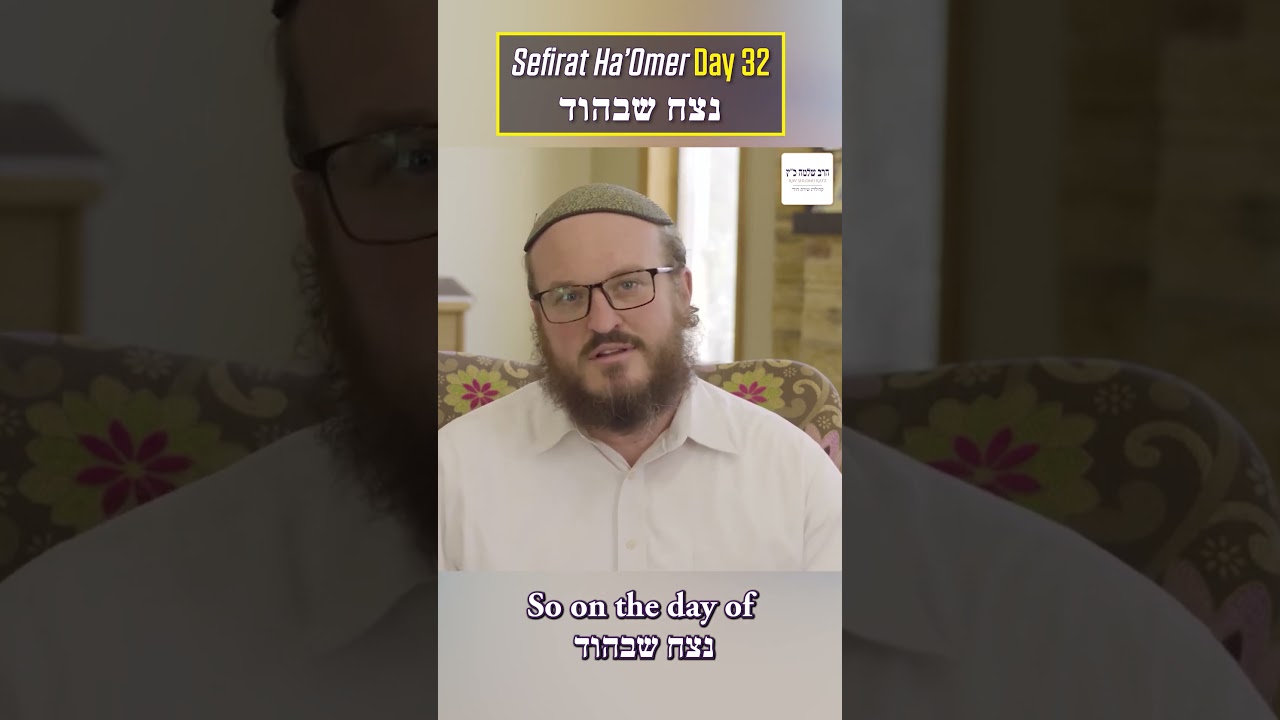 🗓️ Day 32 | A Gratitude That Never Ends | נצח שבהוד