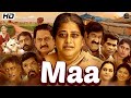 Maa  released telugu hindi dubbed movie  south hindi dub movie posani patanjali sriniva