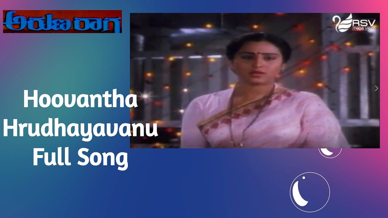 Hoovantha Hrudayavanu Hinduvireke Aruna Raaga  Ananthnag   Geetha  Kannada Video Song