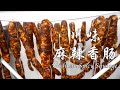【川味麻辣香肠】新手小白避雷教程，人在海外也可以轻松制作正宗川味腊肠，你需要知道的都在这里！Sichuan Spicy Sausage, Lap cheong, La Chang