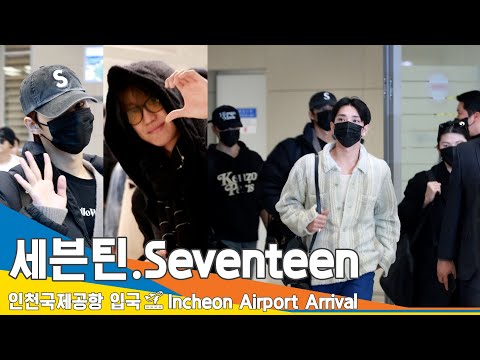 세븐틴(Seventeen), 짧은 휴식이지만 푹 쉬어요 (입국)✈️ICN Airport Arrival 23.12.04 #Newsen