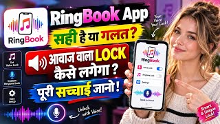 How to use the Ringbook app | How to set a voice lock with the Ringbook app screenshot 3