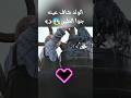 الولد شاف عينه جوا الطين 
