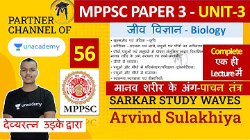 56.MPPSC2020-Paper-3 Unit-3-ScienceAndTechnology|मानव शरीर के अंग-पाचन तंत्र Complete By Dev