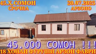 видео: Хонахои Фуруши!!! кредит аз 33 000 сомон (20.07.2025) аз Душанбе ва дигар Шахру Нохияхои Чумхури ТЧК картинка: Хонахои Фуруши!!! кредит аз 33 000 сомон (20.07.2025) аз Душанбе ва дигар Шахру Нохияхои Чумхури ТЧК