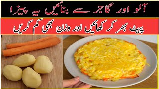 How to make easy ,Healthy weightloss recipie/Eat day and night and lost extra weight/Style&flavour