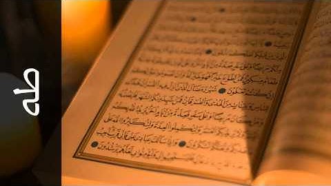سورة طه خالد القحطاني - Surah Taa-Haa Khaled Al-Qahtani