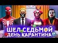 ЗАСМЕЯЛСЯ - ПОДПИСАЛСЯ!! ЛУЧШИЕ ПРИКОЛЫ I 441 СЕКУНДА СМЕХА | TRY NOT TO LAUGH приколы 2020