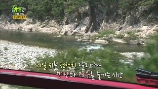 2TV 생생정보 - 여행을 떠나요, 낭만과 여유를 즐길 수 있는 ‘협곡 열차’.20160826