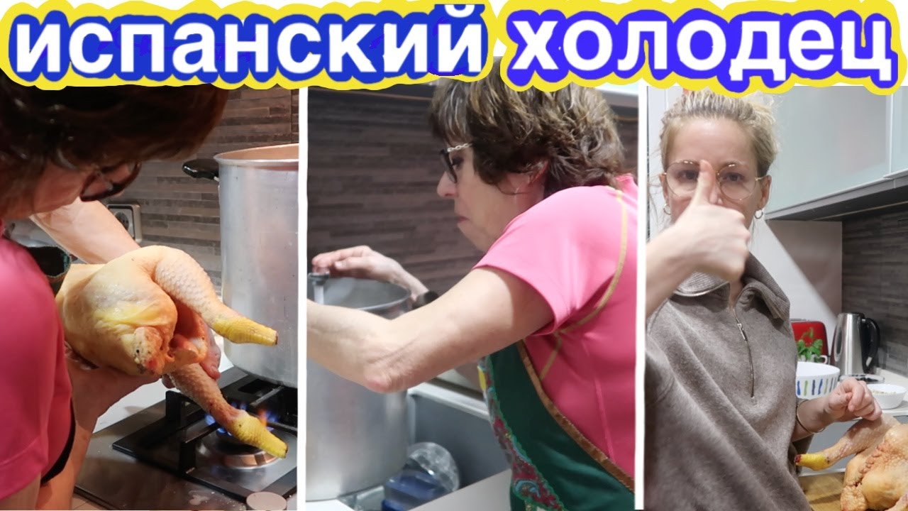 "ИСПАНО-РУССКАЯ" СЕМЬЯ празднует!