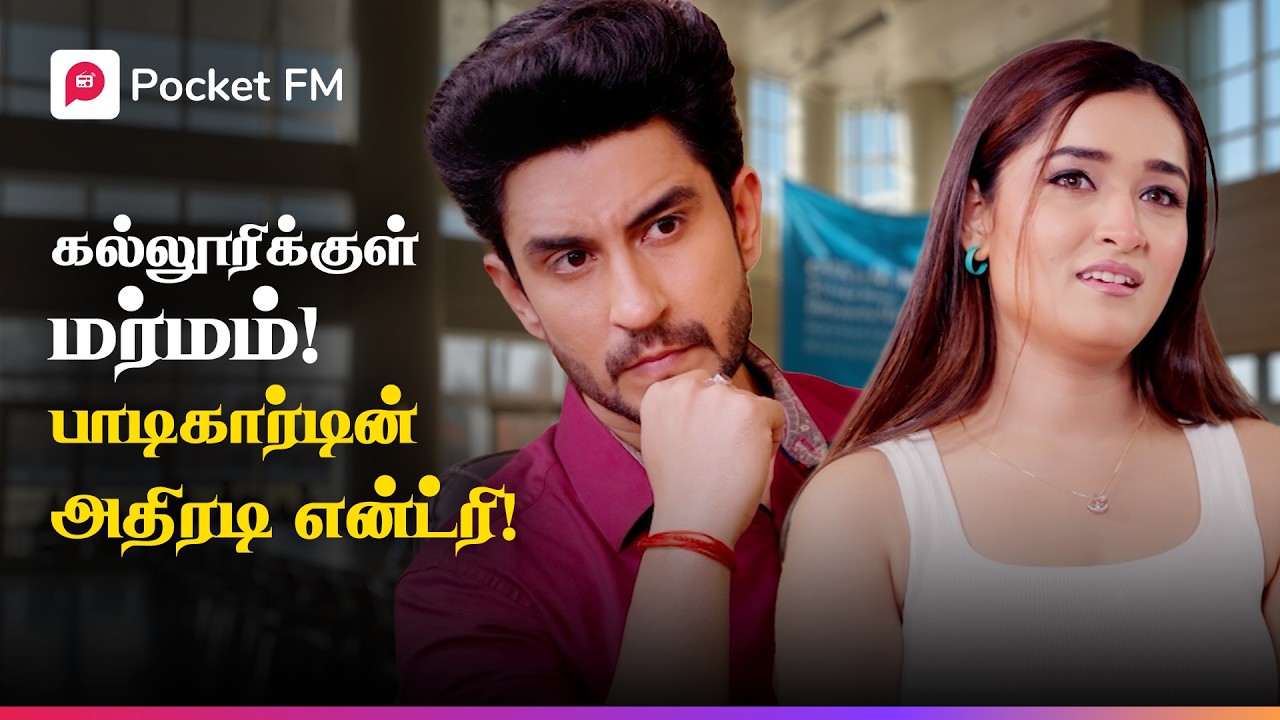 காவலன் : பயம் என்ற வார்த்தை இவன் அகராதியிலும் இல்லை!  ஹீரோகிரி | Kaavalan | Tamil Love Action Drama