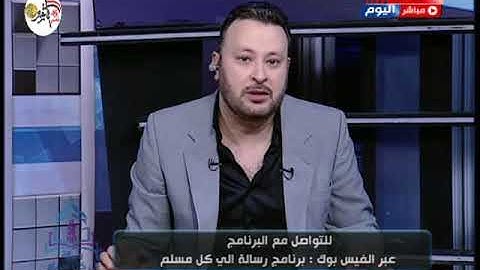د. أحمد داوود يوضح فضل قراءة القران الكريم