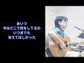「弟」村下孝蔵さんcover ギター弾き語り カポ3 2024年5月