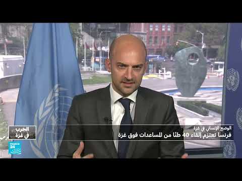 وصول مساعدات إنسانية فرنسية إلى غزة