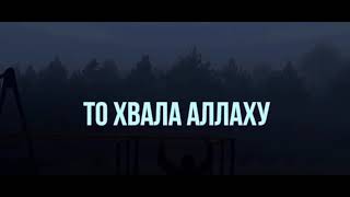 НЕ УГОЖДАЙ НИКОМУ #хадис #коран #напоминание