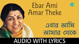 Miniatura de vídeo de "Ebar Ami Amar Theke With Lyrics | Lata Mangeshkar | Salil Chowdhury"