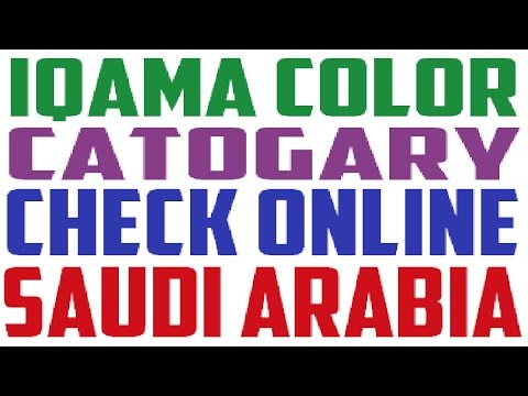 Iqama Color Catogary
