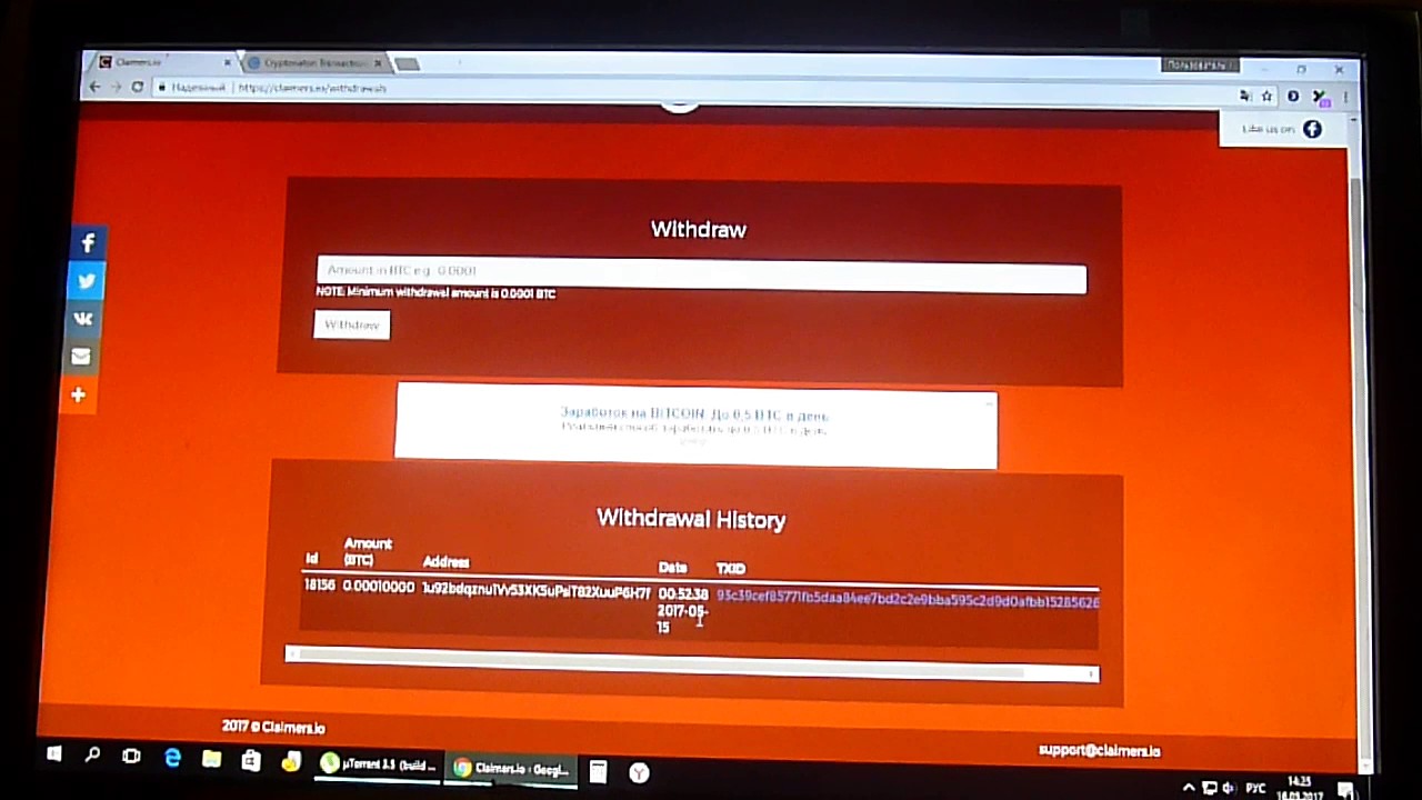 Claimers.io-1-ая Выплата Это самый щедрый кран