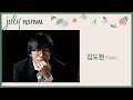 Live  dohyun kimpiano