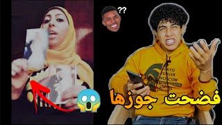 فضايح المصريين بقت علي السوشيال عادي!! |مينا اشرف | رياكت