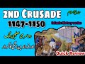 2nd crusade history explained 1147-1150 | 2nd crusade its causes and effects | Islamic History
