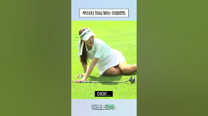 투터치 의심 받는 이정은5 프로 #shorts