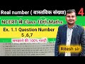वास्तविक संख्या | Real Number | ex.1.1 Qus 5,6 ,7 #riteshsir #maths #class10