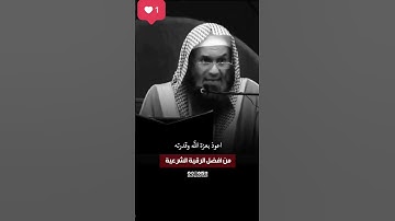 من افضل طرق الرقية الشرعية !!
