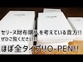 CELINE(セリーヌ）人気モデル全部開けて見ました。ブランド品好きは必見！EURO9TV。