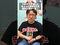 【マックスむらい】「1000万貯金できた」と自慢する大学生におすすめしたいお金の使い方 #shorts